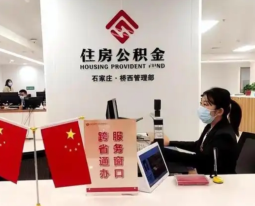 广州公积金有啥用有啥好处？揭秘买房租房省税等5大灵活用途