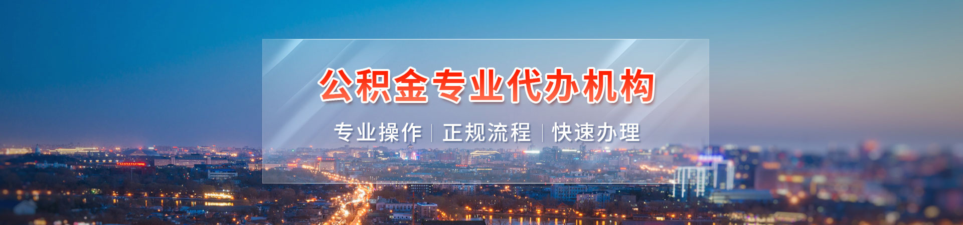 2026广州公积金提取新规解读：封存满半年如何代办提取？
